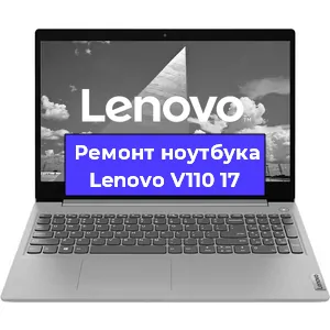 Замена северного моста на ноутбуке Lenovo V110 17 в Белгороде